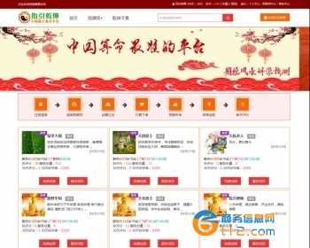 HTML5自适应真人在线算命大师算命一条街源码系统